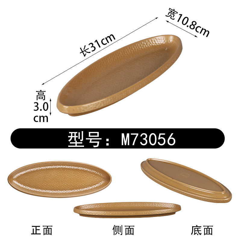 网红山野风火锅店鲜切牛肉盘山缓缓同款三脆拼盘密胺创意竹笋盘子|undefined