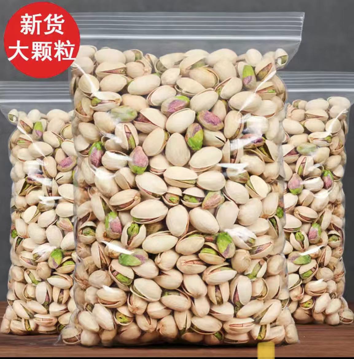 피스타치오 500g [봉지]