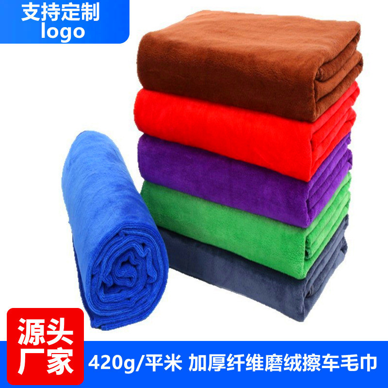 40*60 car wash towel car cloth strong absorbent thick car cloth no hair no marks large and small size cloth