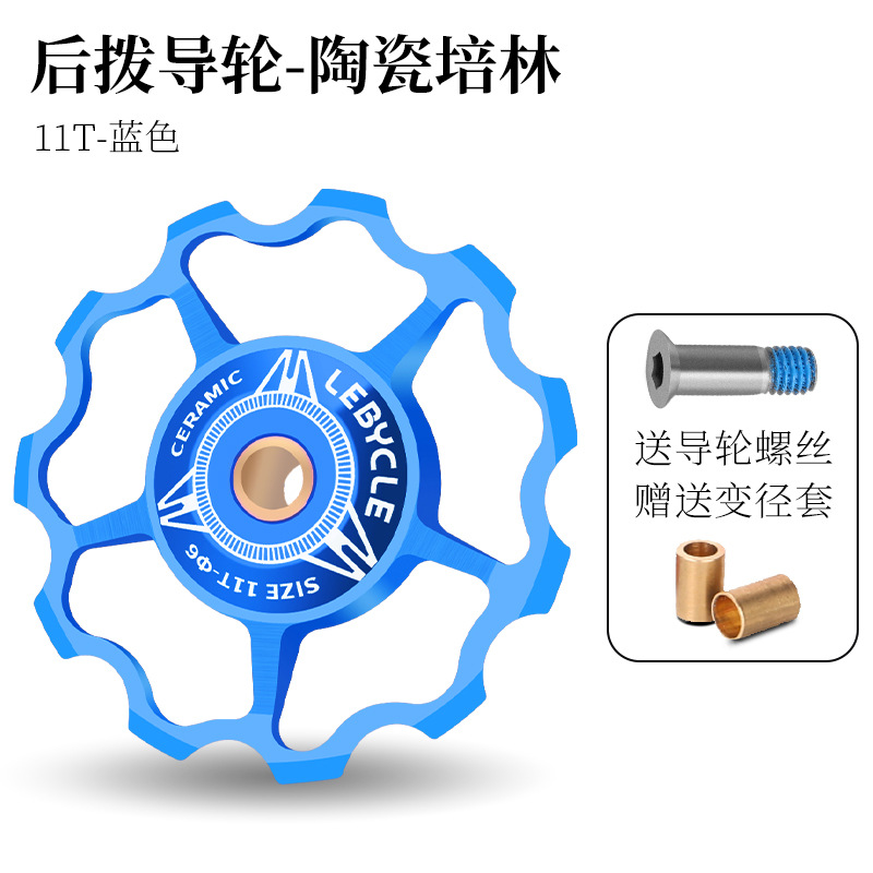 Carretera bicicleta de montaña dial trasero guía rueda cerámica Peilin eje 11T13 diente transmisión piñón accesorios Universal