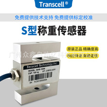 BAB-75M,BAB-100M称重传感器美国传力Transcell合金钢S型传感器