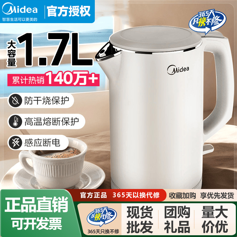 美的电热水壶智能烧水壶家用新泡茶锈钢保温办公室华凌电水壶