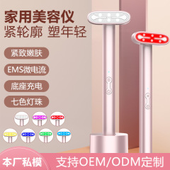 七色美眼器emsアイガイドマイクロ電流赤色マッサージ器顔EMS加熱振動美容器