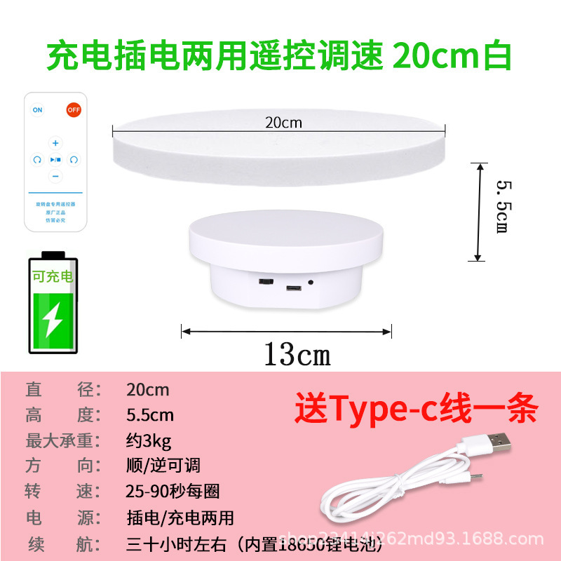 Carga 13 + 20cm control remoto de velocidad 3 kg blanco