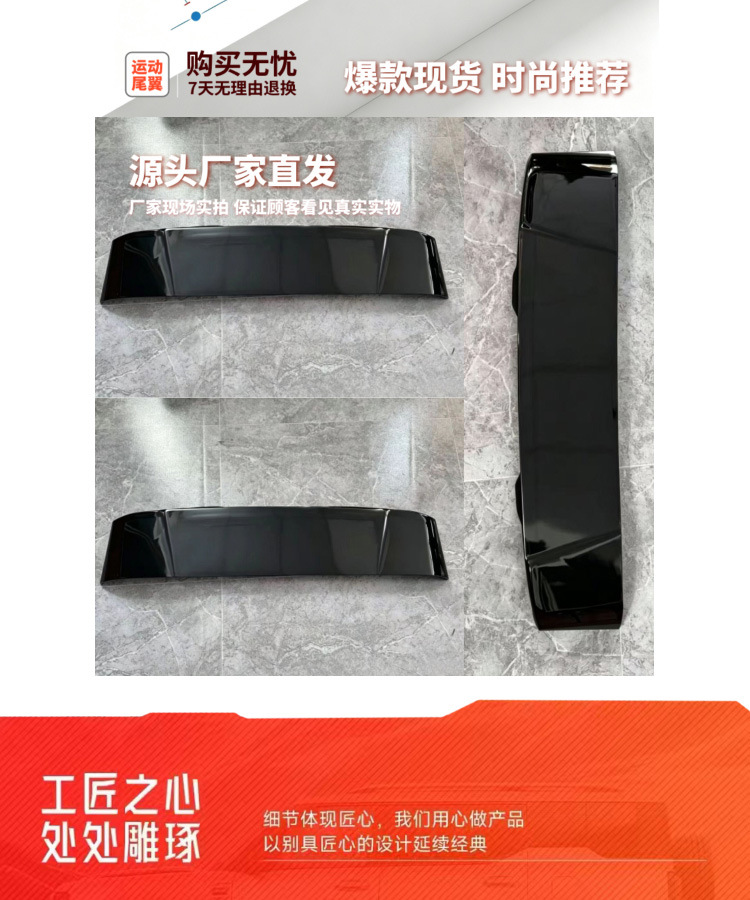 Suitable for the seven-seater Great Wall H10 Defender model, sports rear spoiler modification, tailgate top wing, fixed wind wing, no-drill installation accessories