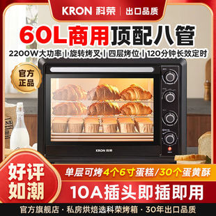 Kerong Oven 60 Liters Large Capacity Extra Large Commercial Business Home Baking Cake Baked Sweet Potato Sweet Potato Mooncake