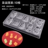 10 grid chocolate model (5 Christmas patterns)