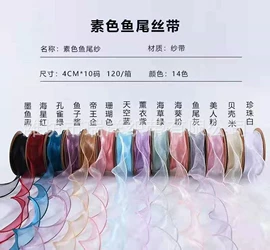 织带;鲜花包装;拉花、彩带