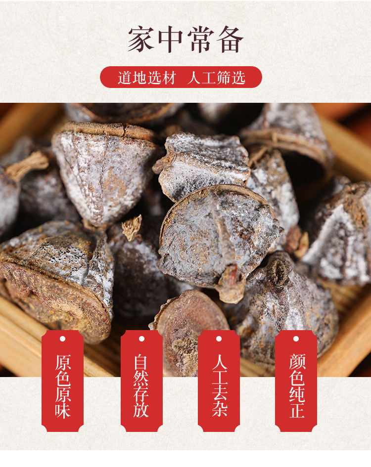 Wild Yi Kou Zhong Fruit 500g Dried Red Lantern Fruit Traditional Herbal Tea Ingredient overview
