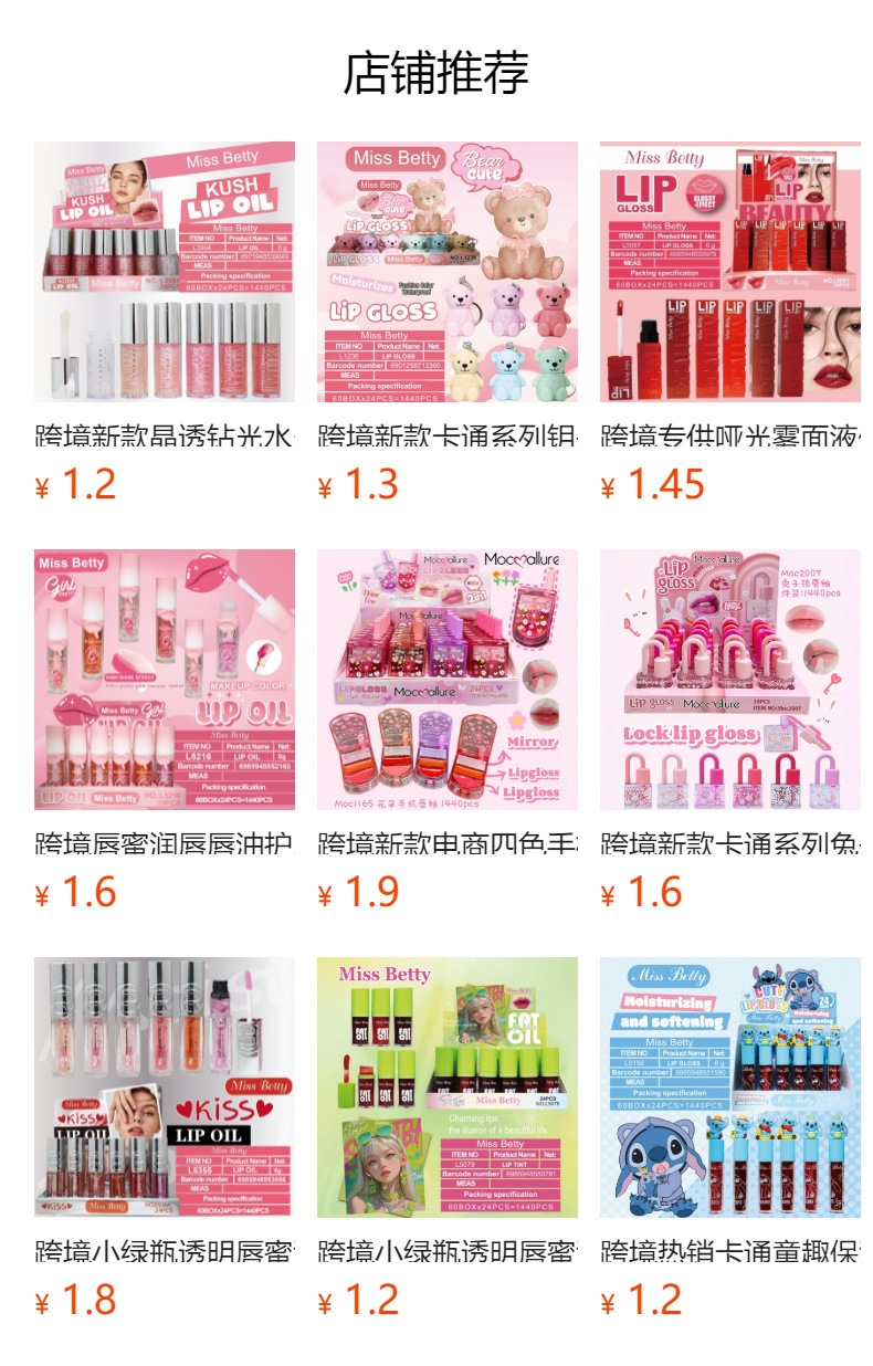 预览状态下无法点击,发布后,可点击跳转到对应的商品页面