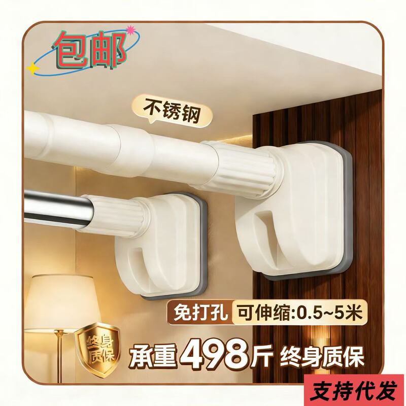 Telescopic Clothes Drying Rod, No-Drill Strong Load-Bearing Clothes Rack, Stainless Steel Curtain Rod, Shower Curtain Rod, Wardrobe Clothes Hanging Rod