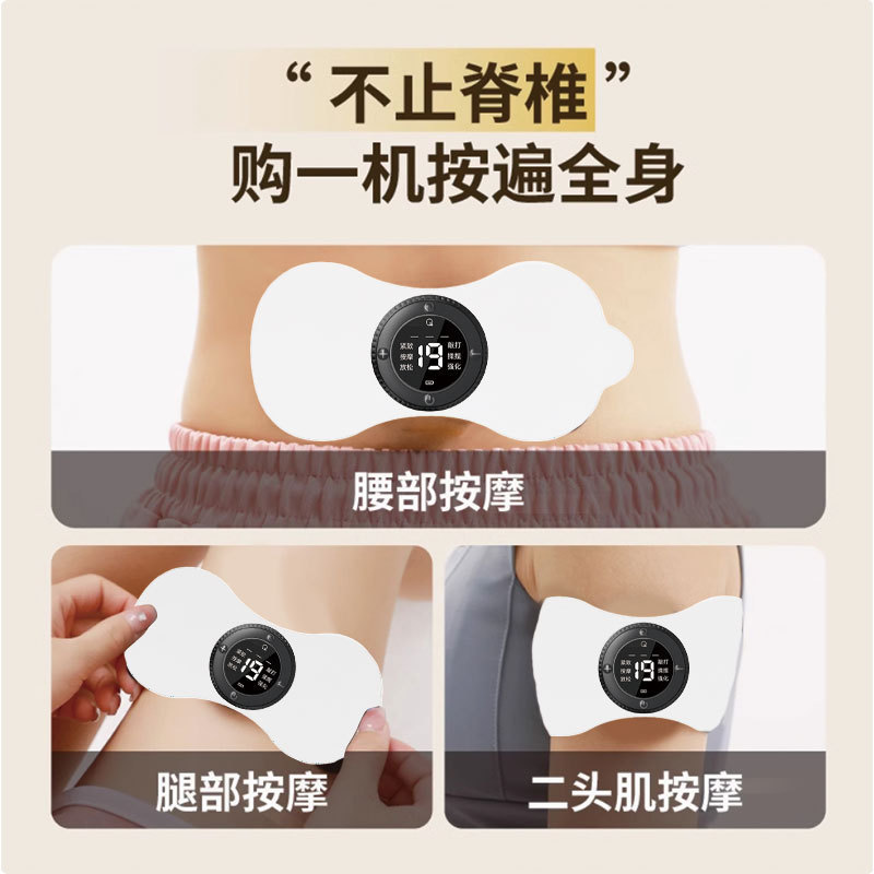 颈椎脉冲按摩贴ems便携式多档位迷你按摩仪肩颈智能电动颈部按摩|undefined