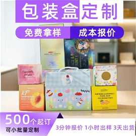 纸盒;宣传单/海报;说明书