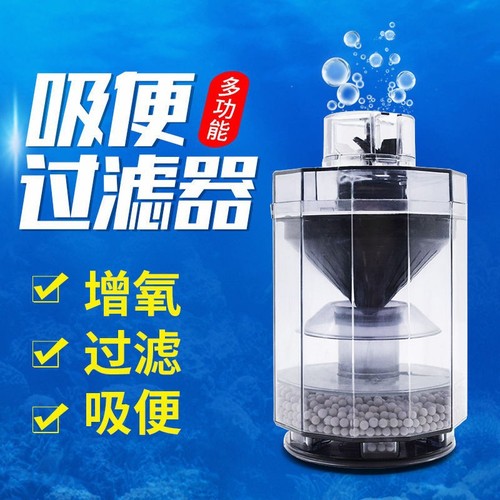 Water fairy forced filter automatically cleans feces, fish tank toilet suction device, aquarium forced suction fish feces anti-gas lift