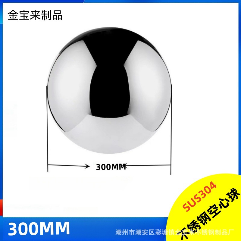 304 스테인레스 스틸 300MM 미세 볼