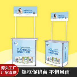 铝合金框架促销桌地推试吃展示台便携式折叠超市车商用促销展架