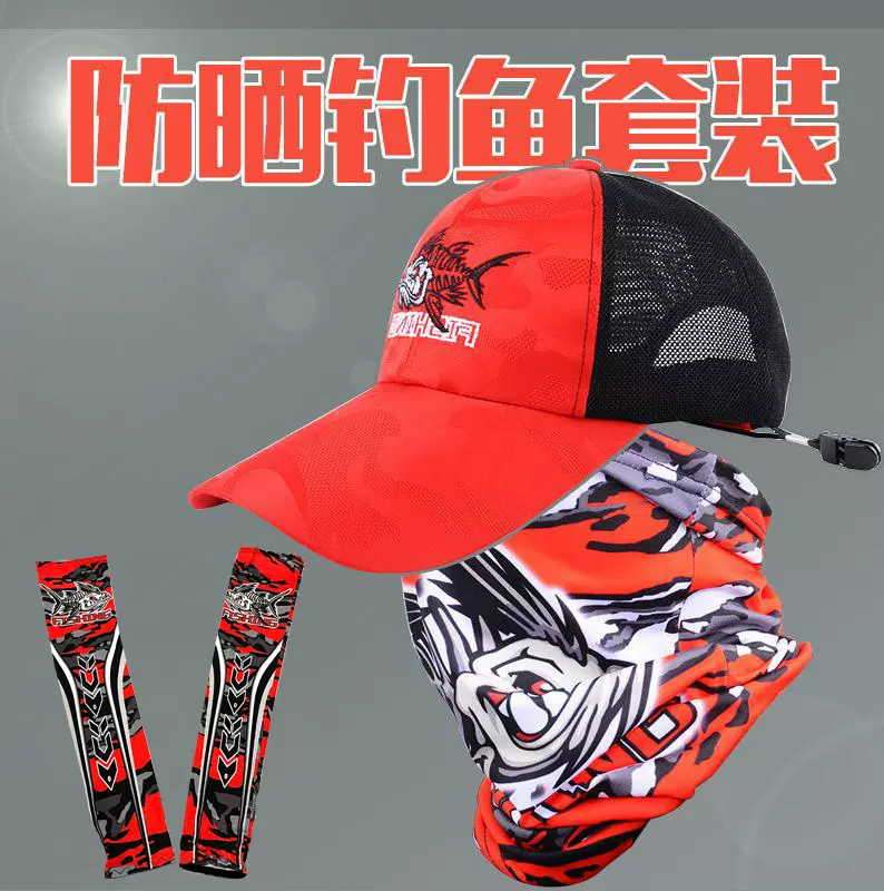 加长帽檐钓鱼帽炫酷鱼图钓鱼帽路亚帽冰爽弹性足钓鱼面巾防晒套袖