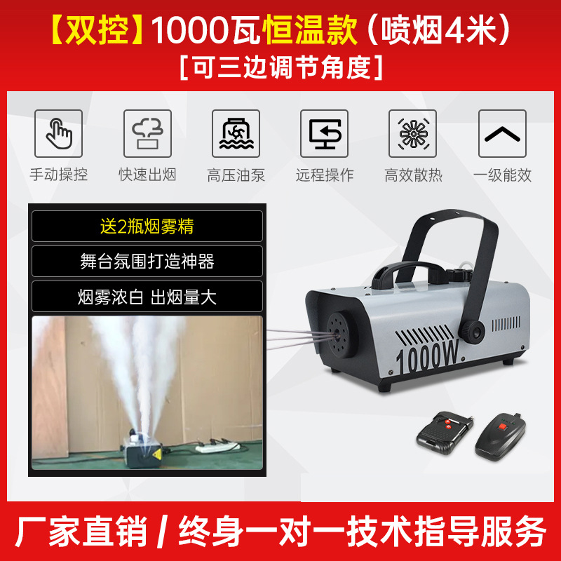Pequeña máquina de humo portátil LED de temperatura constante 1500W barra de la boda pulverizador de humo generador de control remoto etapa pulverizador