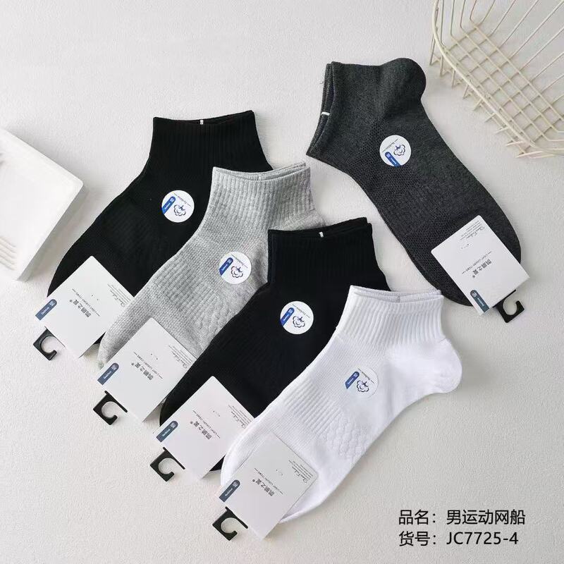 Men's sports mesh boat socks boneless eye all-in-one machine low waist black and white solid color simple spring and summer thin men's cotton socks