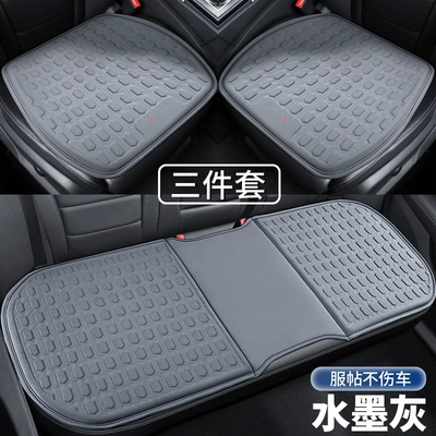 Seat cushion, seat cover: mat car cushion four seasons universal - ink-gray-three-piece-set-increase-ice-feeling-cold-gel