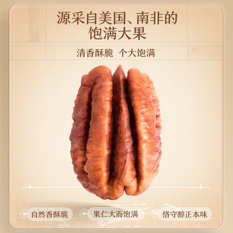 [Three Squirrels Pecan Nuts 25g] Extra-Large Healthy Nut Snacks with Creamy Flavor for Longevity