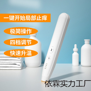 Infrared Pulse Anti-Itch Pen Mosquito Bite Kidsren and Adults Outdoor Portable Heating Soothing Stick Electric Anti-Itch Device