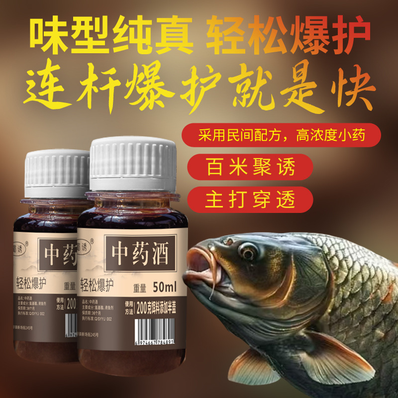medicina tradicional china de atraer Shu vino salvaje pescar agujero negro pescar medicina pequeña de hierba, cereales, tilapia, tilapia, aditivo de atraer alimentos abiertos