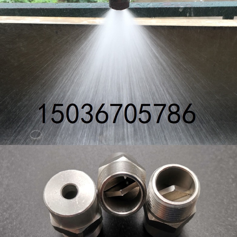 厂家现销各种常用规格的实心锥形加湿除尘喷头 扇形连体清洗喷嘴