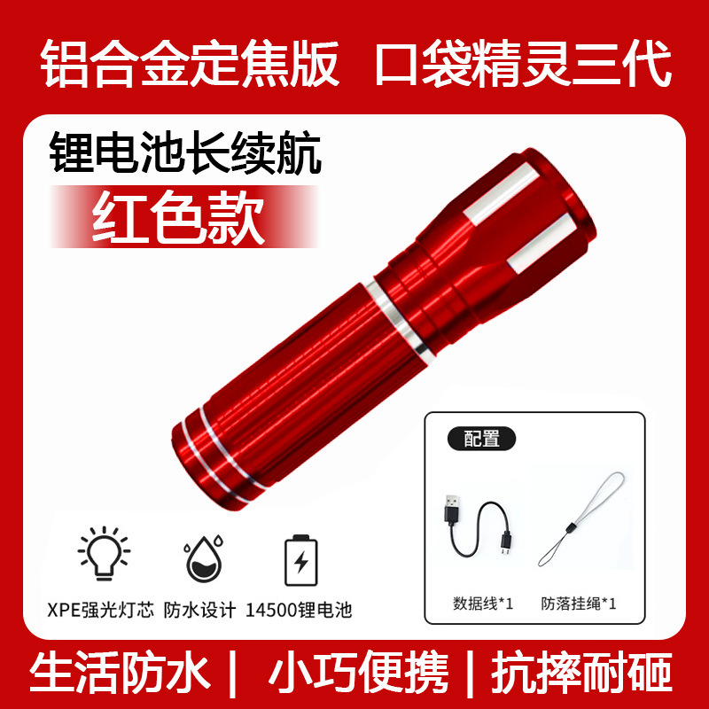 Mini linterna portátil portátil de luz brillante portátil de luz brillante al aire libre de largo alcance doméstico de larga duración linterna