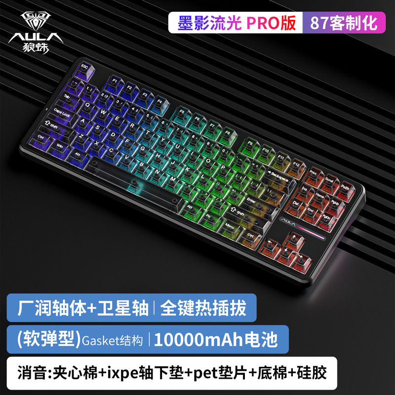 狼蛛F87Pro机械键盘无线客制化三模蓝牙电脑游戏电竞侧刻键帽|undefined