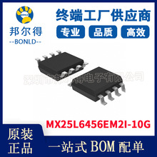 MX25L6456EM2I-10G 电子元器件 旺宏MXIC 现货供应FLASH存储芯片