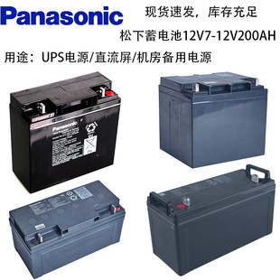 Panasonic battery LC-P12V7.2AH17AH24AH38AH6H100AH120AH150AH200AH