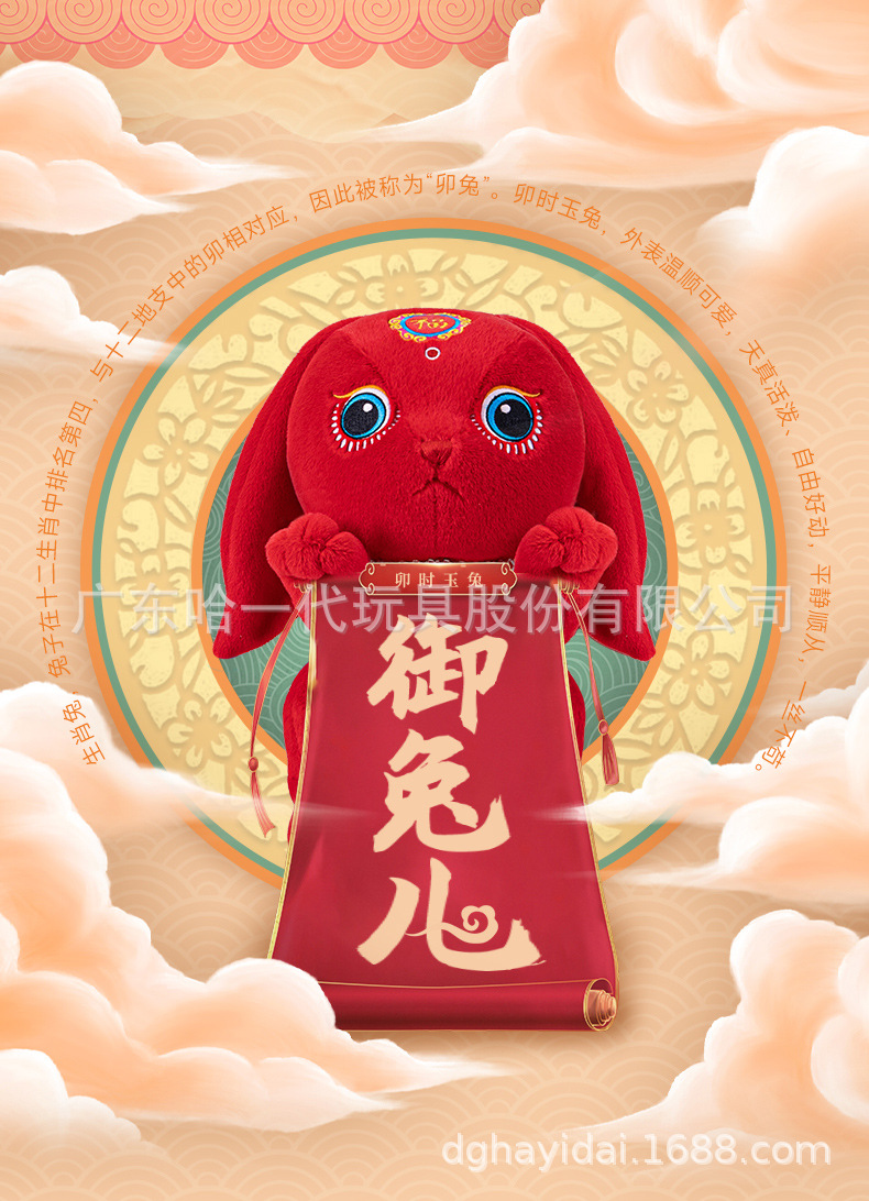 御兔儿_01.jpg