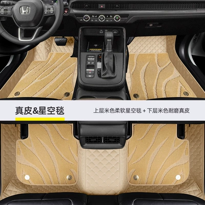 Modelə uyğun ayaqaltı – Fully Surrounded Car Floor Mats - special-for-honda-crv-double-layer-beige-genuine-leather-beige-starry-sky-blanket