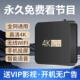 2025 new network TV set-top box elderly home HD 4K box WiFi wireless free screen