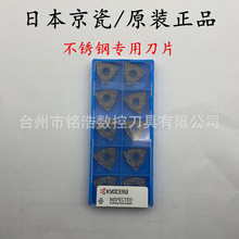 �ձ� KYOCERA���ɔ���܇�����P䓵�ƬWNMG080408MQ PR1125����