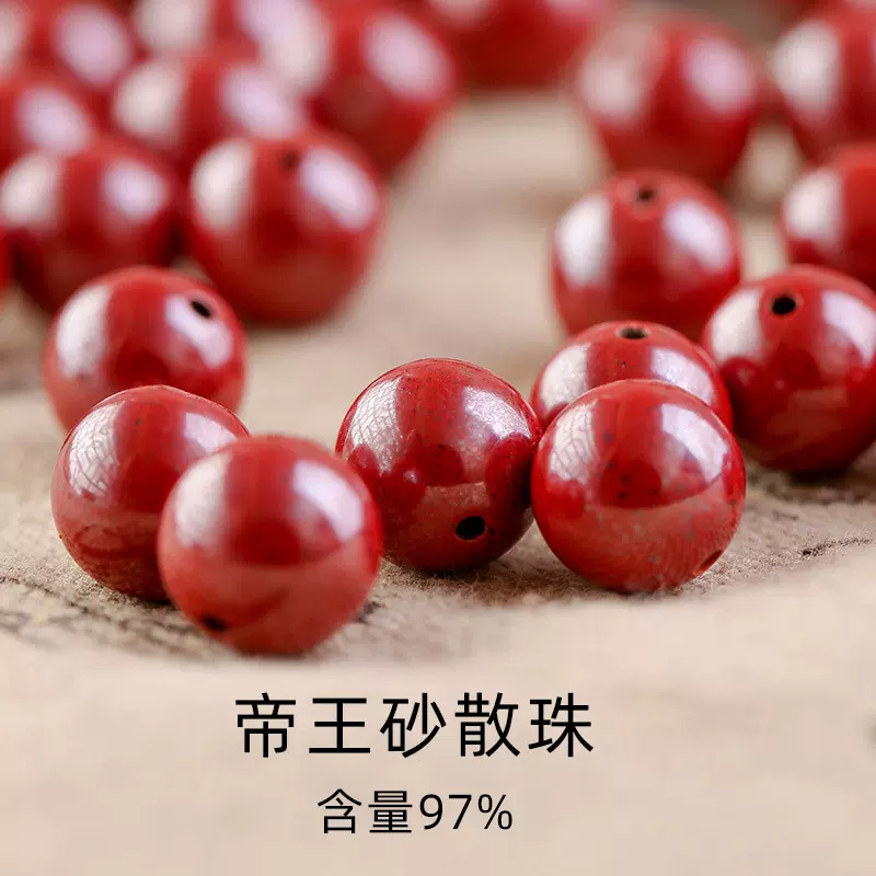 高含量97%原矿紫金朱砂散珠帝王砂珠子厂家diy串手链配件材料