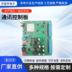 メーカー生産通信制御盤pcba方案開発ワンチップマイクロコンピュータ開発プログラミングoemブランド加工