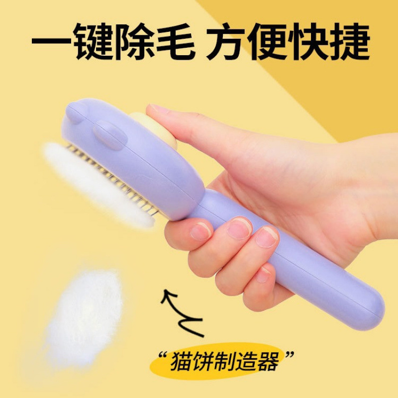 ペットの長毛猫用フローティングヘアブラシ、ペット用品、猫と犬用の特別な毛猫除去コーム|undefined