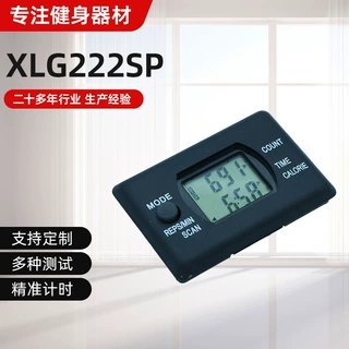 厂家 XLG‑222 健身仪表踏步机显示器XLG-228运动计数码表可定制
