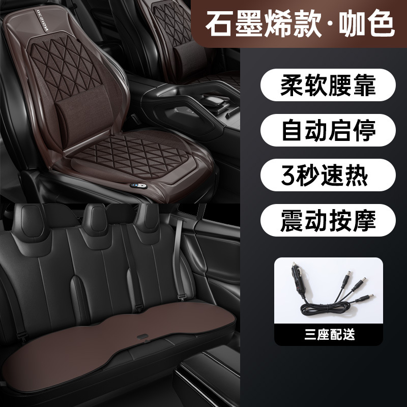 Seat cushion, seat cover | Universal 12V Universal Plush - graphene-heating-lumbar-support-lumbar-massage-coffee-full-car-set