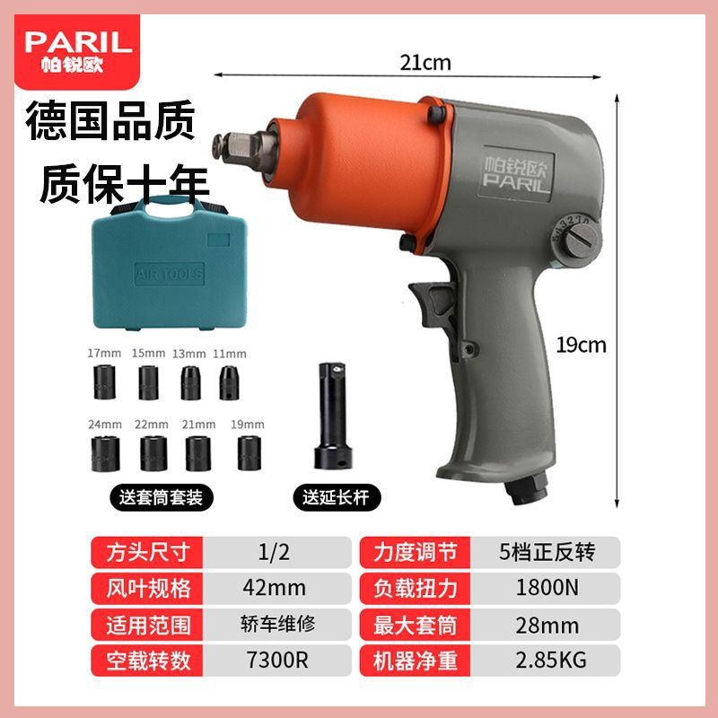 Recomendación de reparación de automóviles Llave neumática Gran torque Cañón de viento neumático de alta potencia 1/2 pistola de viento de reparación de automóviles de alta potencia Cañón de acero