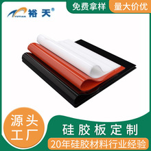 食品级白色阻燃硅胶板现货厂家 减震密封缓冲耐高温硅橡胶垫异型