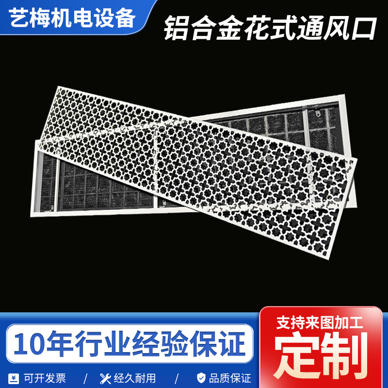 新款定制铝合金塑料方形回风花板带滤网矿棉板空调新风排风通风口