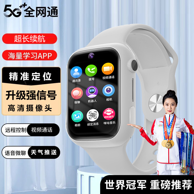 Children's watch, 25 years, support function for all network communication standards, for secondary school