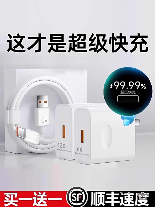 Official Genuine Product Suitable for Huawei Charger 120 Super Fast Charging Mobile Phone Original 66 Charging Head Mate6070Pro