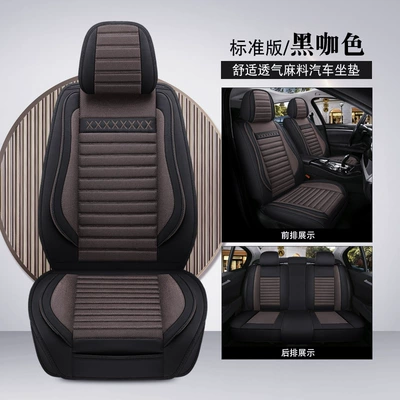 Factory Direct Sales Export 2025 New All-Inclusive Hemp Tablet/Fix Waist Four-Season Universal Car Seat Cushion Seat Cover (Four Seasons Pad) - black-coffee-color-standard-version-remarks-model