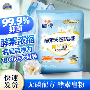 ���ƽ�����Ȼ��s����2.08kgϴ�·۝�������ꖹ�����҃�ꎸ��m��