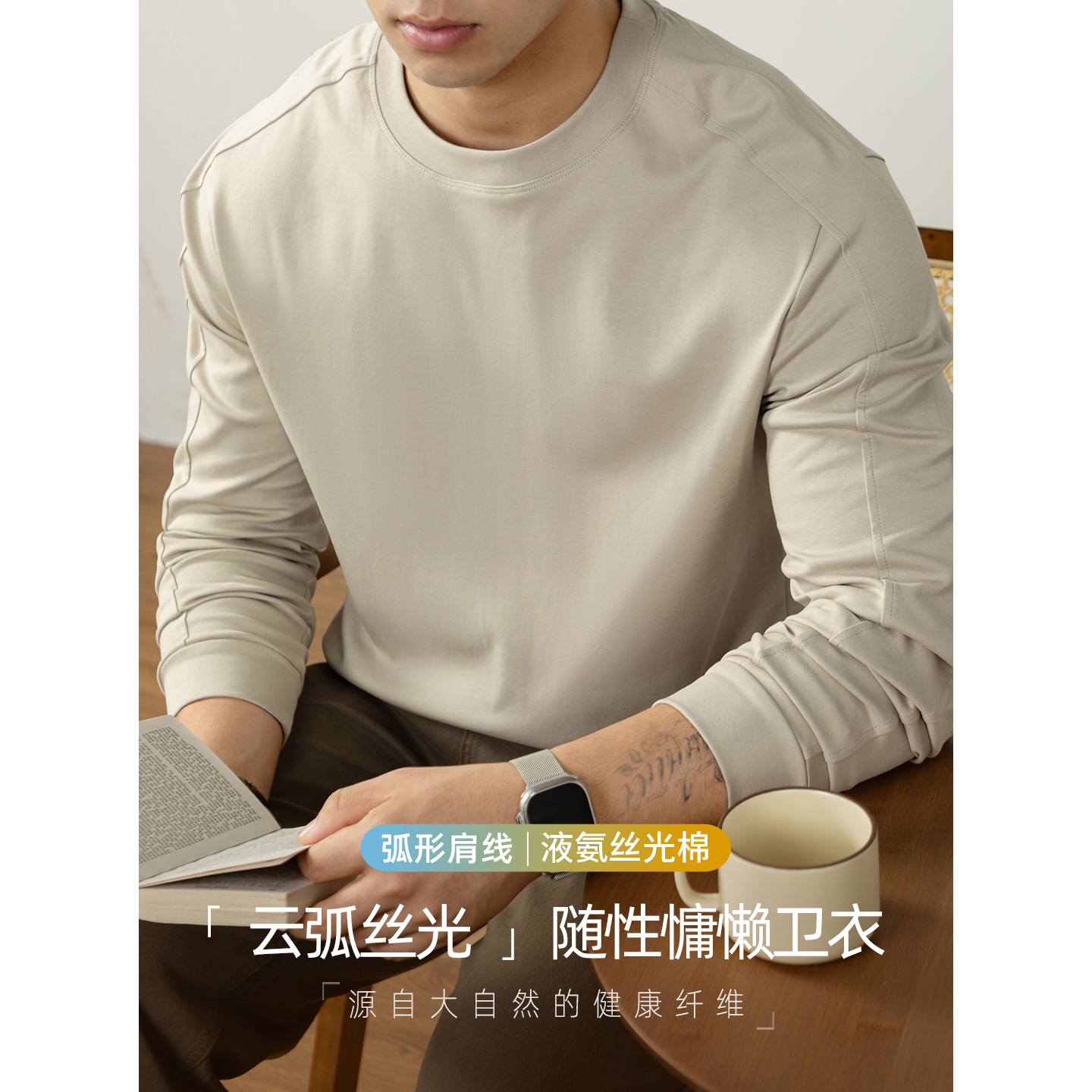 피부 친화적이고 항균 효과가 있는! 270G 액체 암모니아 처리된 면 긴팔 스웨트셔츠 남성용 가을 겨울 라운드넥 어깨선 배색 고급스러운 느낌