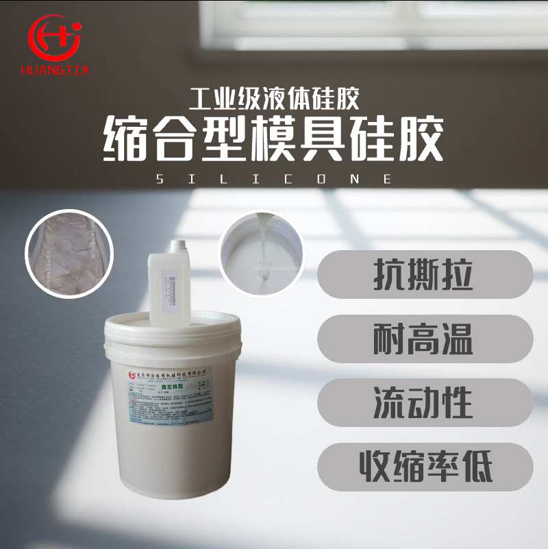 厂家特价供应蓝桶乳白模具硅胶量大价优工艺模具硅胶
